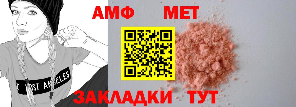 АМФЕТАМИН 97% Кувандык