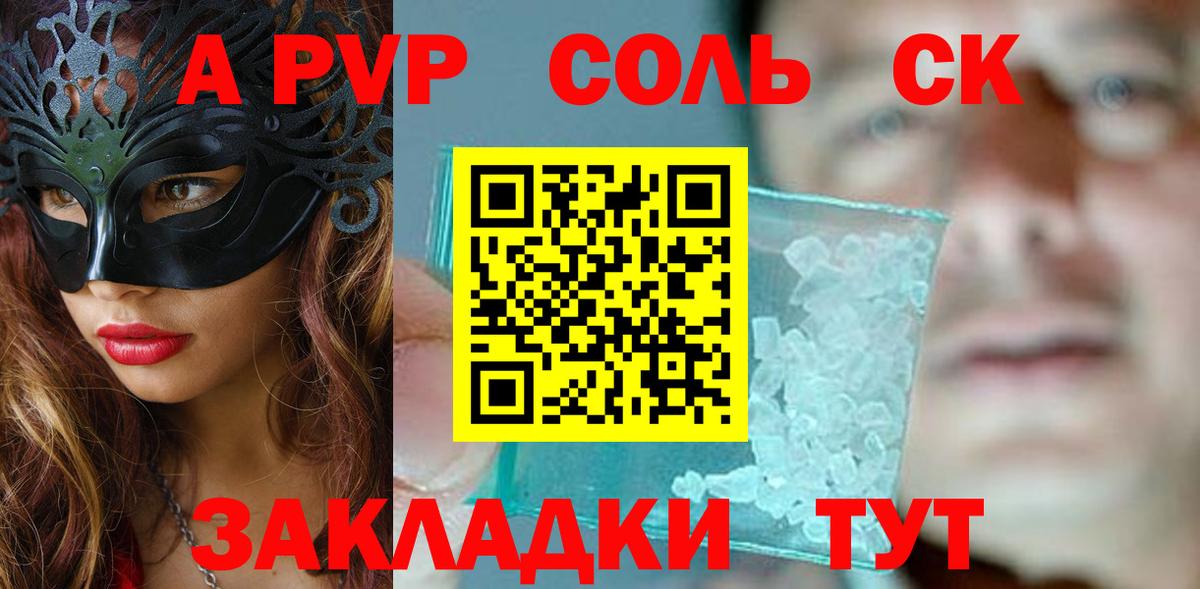 Кувандык  Alfa_PVP  Вход с VPN  A PVP мука 