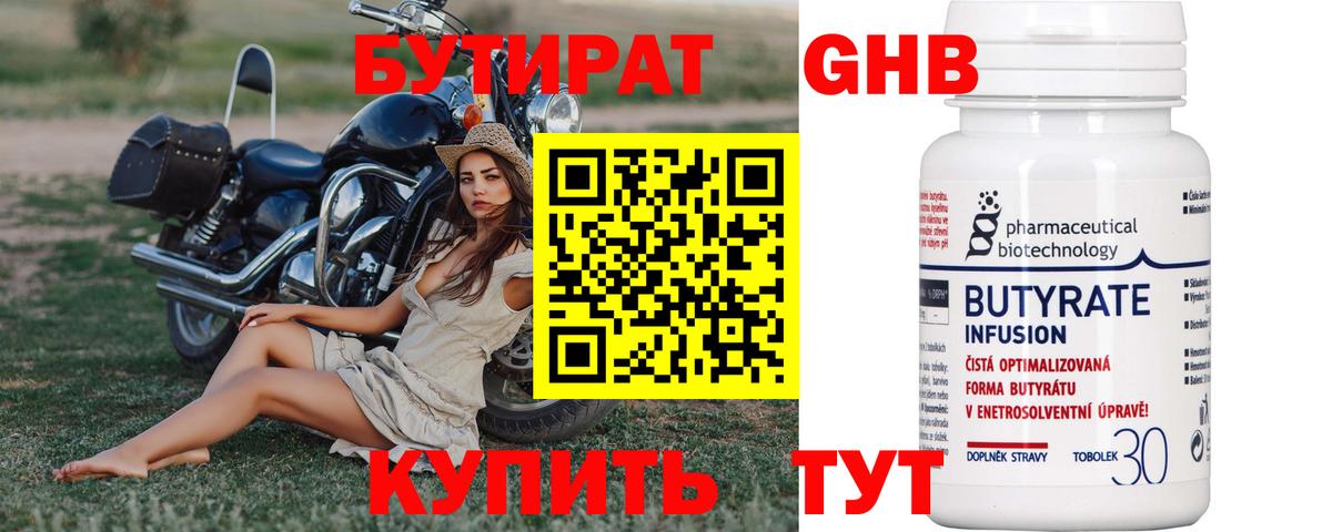 Кувандык  БУТИРАТ оксана  Вход с VPN 