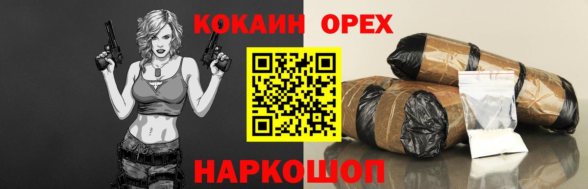 COCAIN FishScale Кувандык
