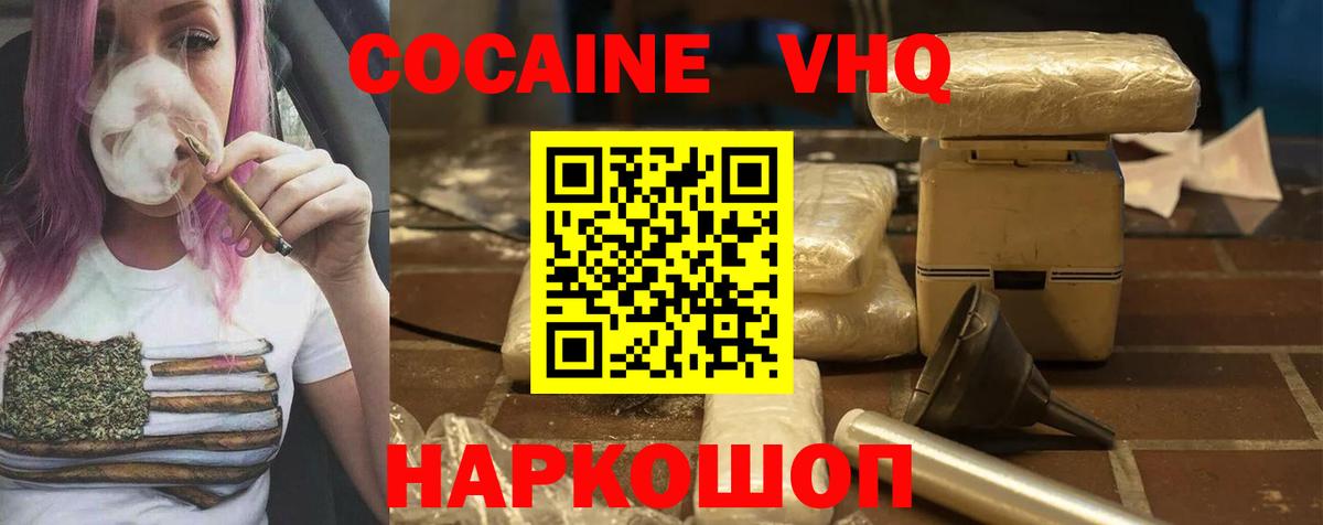 Cocaine Перу  Вход с VPN  КОКАИН Fish Scale  наркошоп  Кувандык 