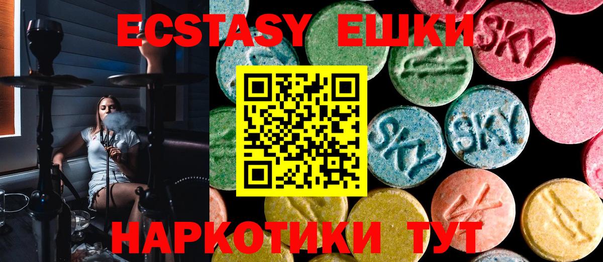 маркетплейс формула  Экстази mix  Вход с VPN  ЭКСТАЗИ таблы  Кувандык 