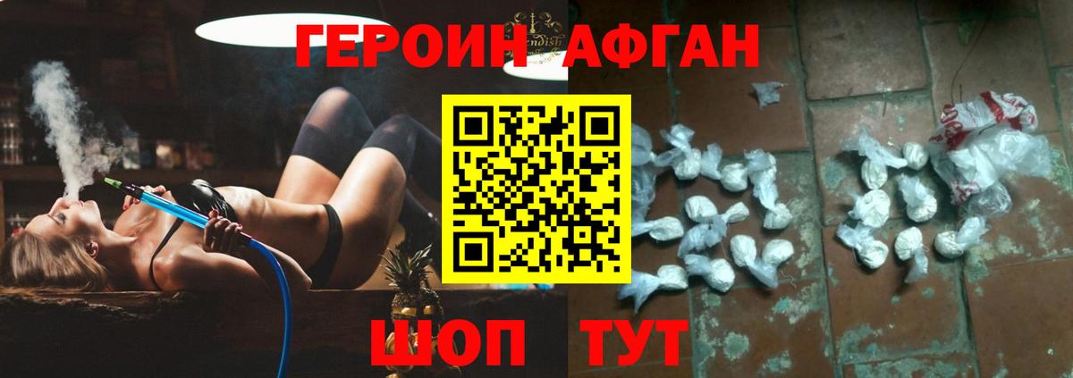 ГЕРОИН VHQ  Вход с VPN  Кувандык 