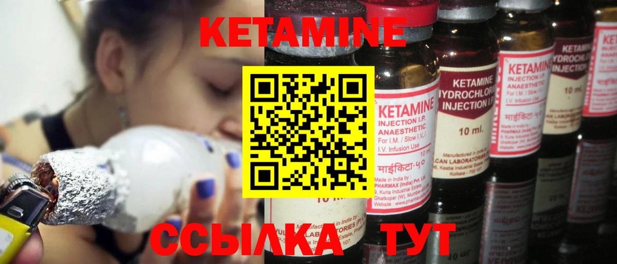 Кетамин ketamine  Вход с VPN  КЕТАМИН ketamine  Кувандык 