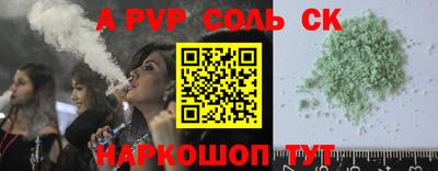 а пвп мука Комсомольск-на-Амуре