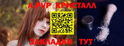 а пвп мука Комсомольск-на-Амуре