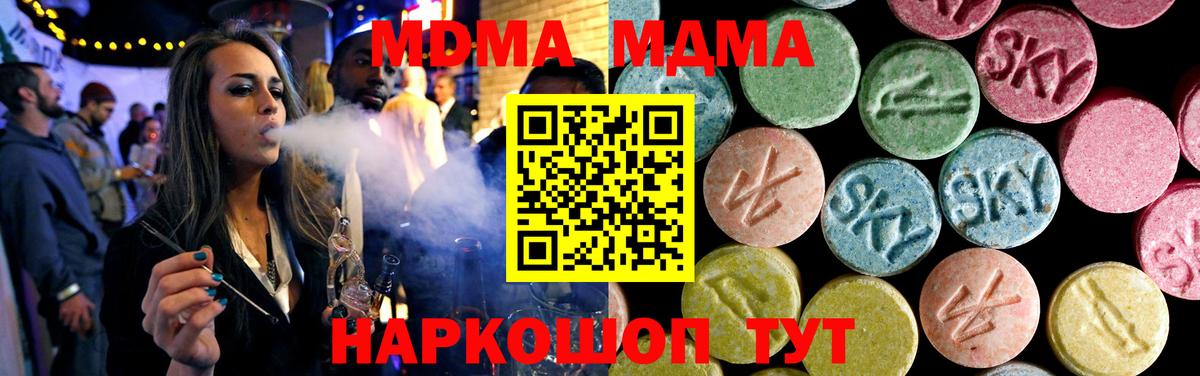МДМА crystal Кувандык