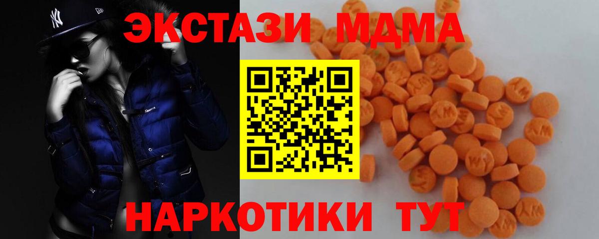 MDMA  MDMA Molly  Вход с VPN  MDMA Molly  Кувандык 