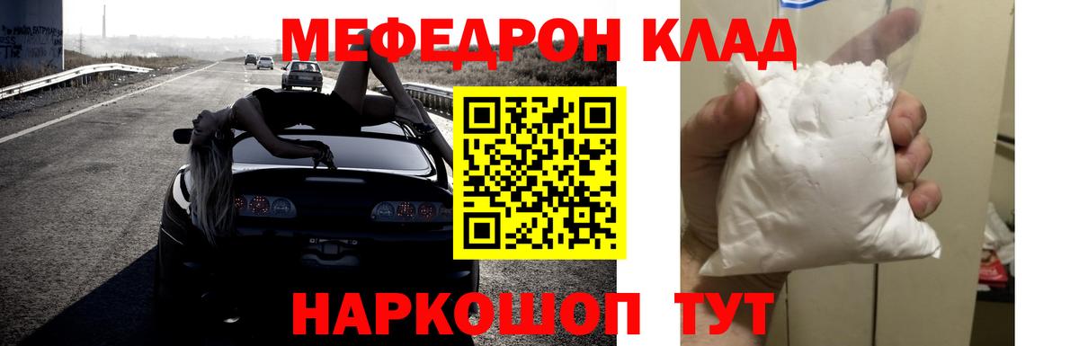 МЕФ  МЕФ мука  Кувандык  Вход с VPN  МЕФ VHQ 
