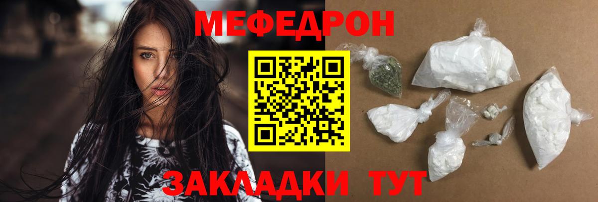Мефедрон  Кувандык