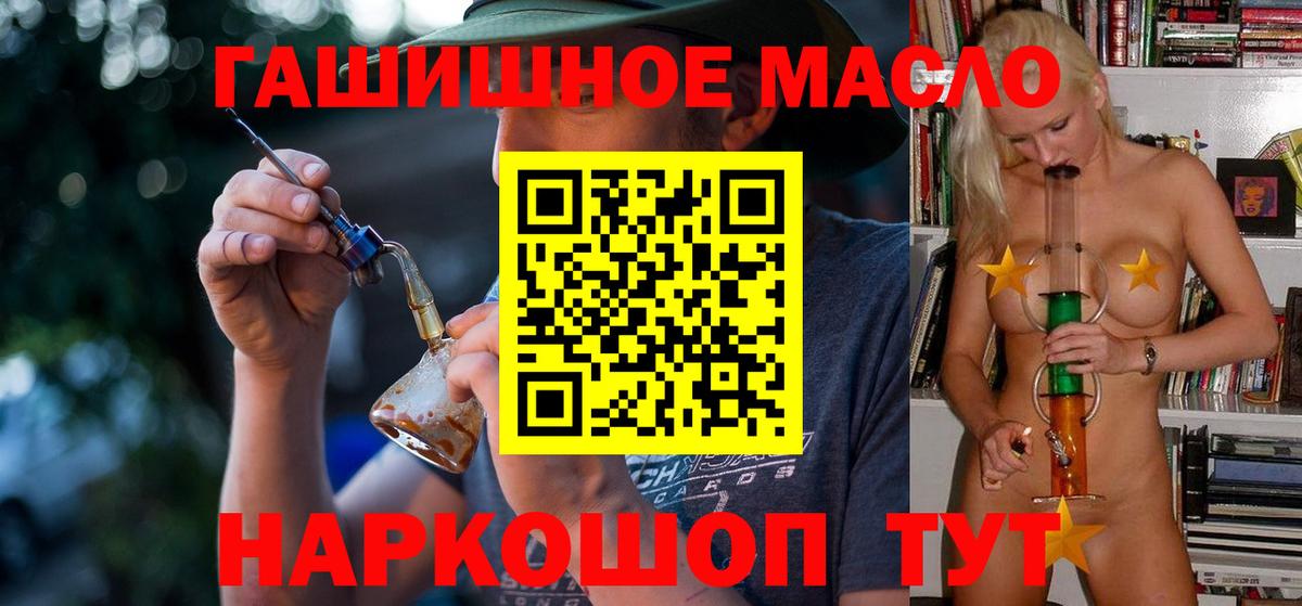 Кувандык  купить закладку  Вход с VPN  ТГК THC oil 