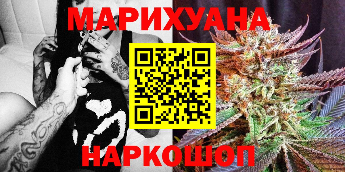 Канабис Bruce Banner  МАРИХУАНА семена  Канабис индика  Вход с VPN  Кувандык 